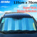 Laser Car Windshield Front Sunshade Car Accessories