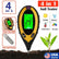 4 in 1 Soil PH Tester DIY & Home Tools