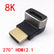 HDMI Female to Female to Male 90° L Angle Vertical AV Adapters